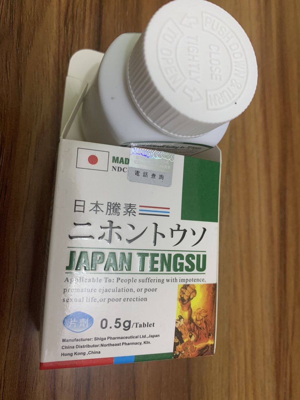 屈臣氏日本藤素1