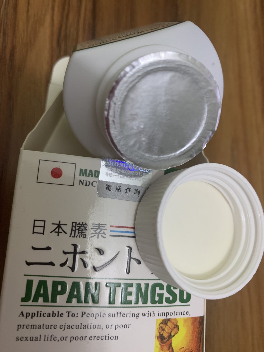 日本藤素沒用1