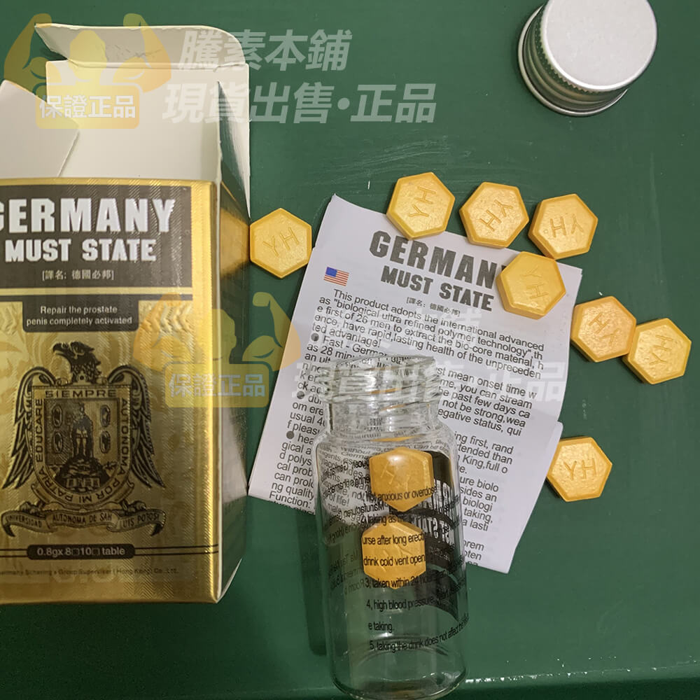德國必邦
