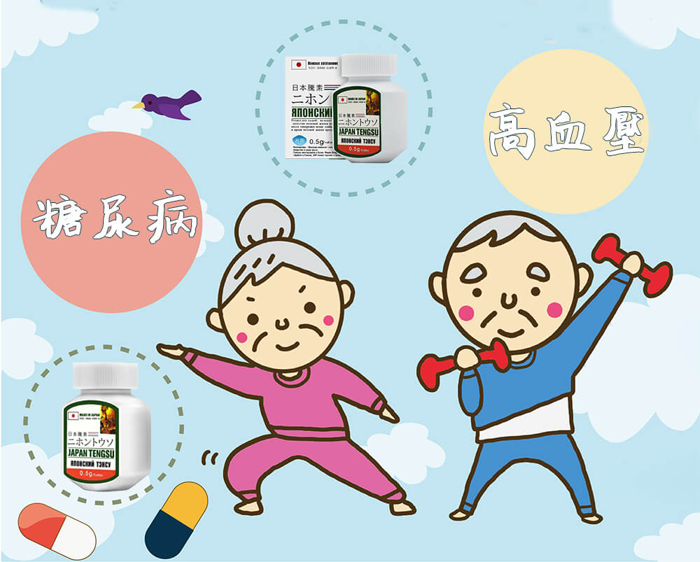 日本藤素副作用效果