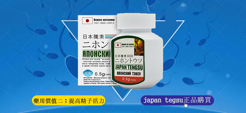 日本藤素效果多好？