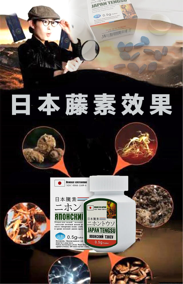 日本藤素效果真人講述