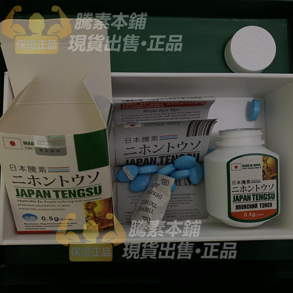 日本藤素