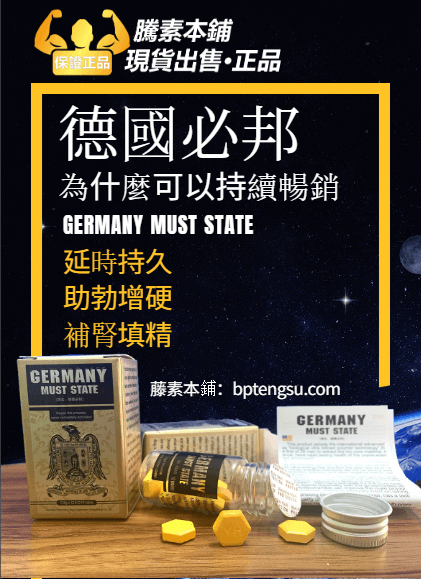 德國必邦為什麼能持續暢銷？