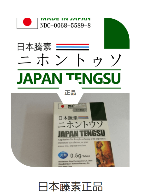 日本出售的防偽碼